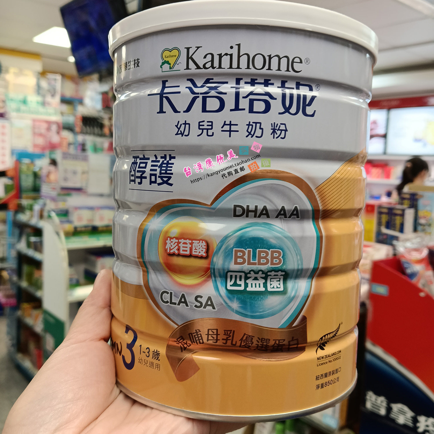 现货新西兰原装进口中国台湾版卡洛塔妮牛奶粉3段1-3岁婴幼儿奶粉
