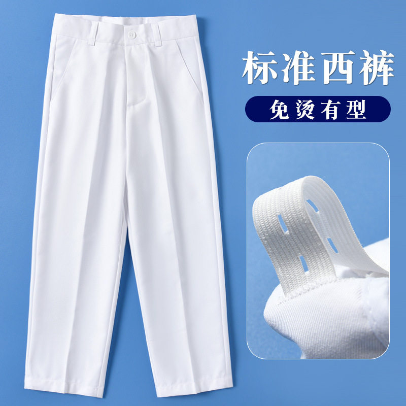 男童白西裤花童走秀小学生校服白裤白色西装裤表演主持演出礼服裤