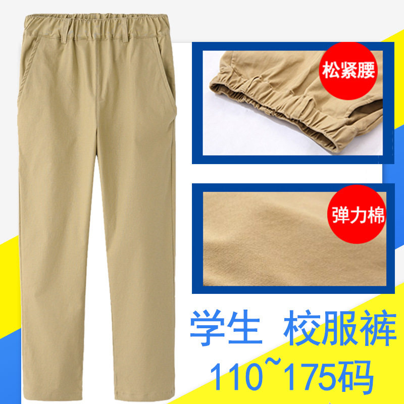 儿童黑色校服裤春秋裤弹力棉松紧腰小学生男女童浅卡其运动校服裤