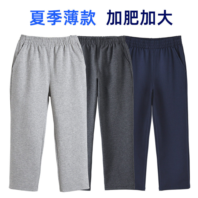 胖男童灰色校裤儿童夏装薄款纯棉校裤宽松学生裤直筒深蓝色运动裤