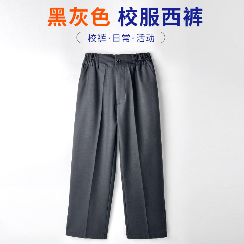 儿童深灰西裤学生半松紧腰西装裤学院风中小学生校服裤西裤演出裤