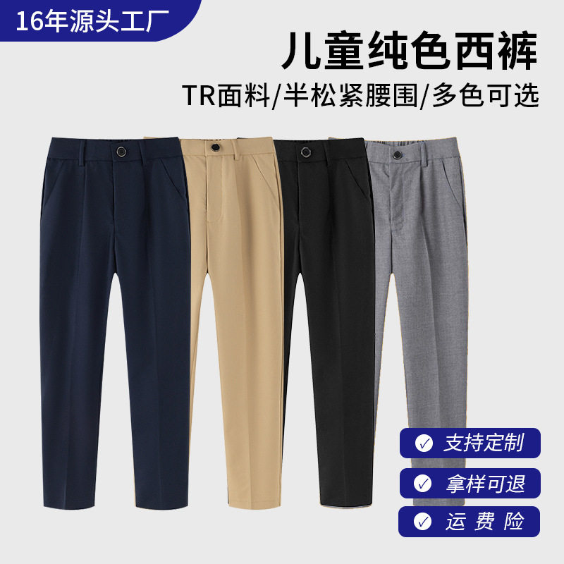 儿童黑色西裤男童春秋白色直筒裤藏青色长裤钢琴西装裤学生演出裤