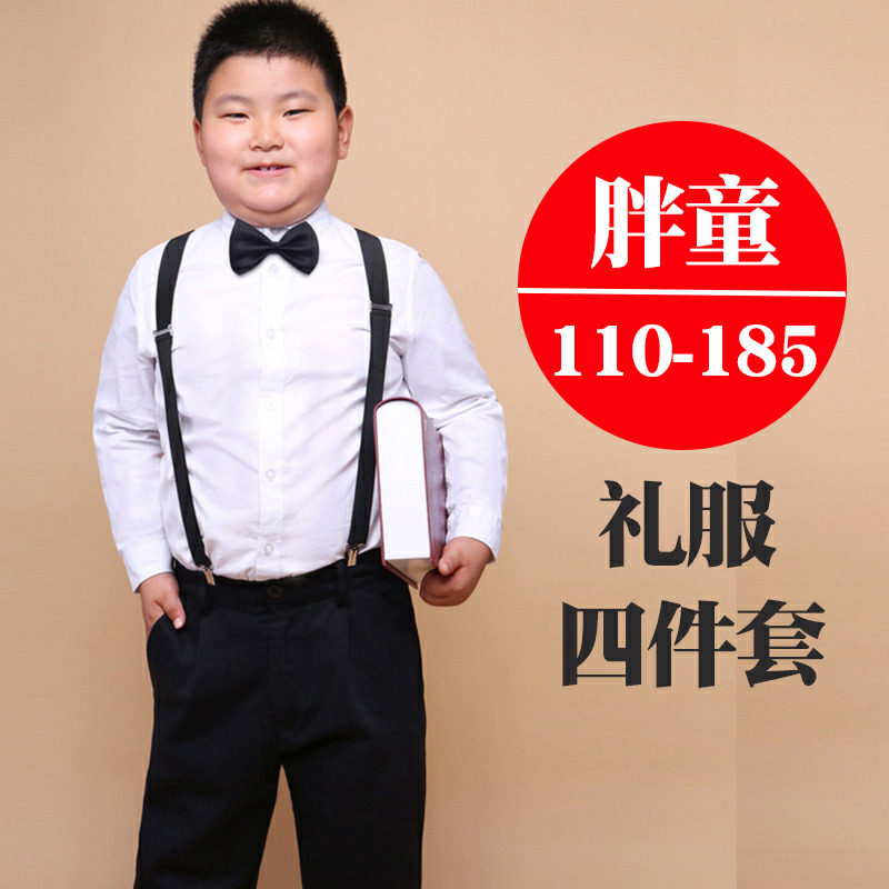 男童大码加肥儿童长袖白衬衫黑西裤背带胖男孩短袖衬衣礼服四件套