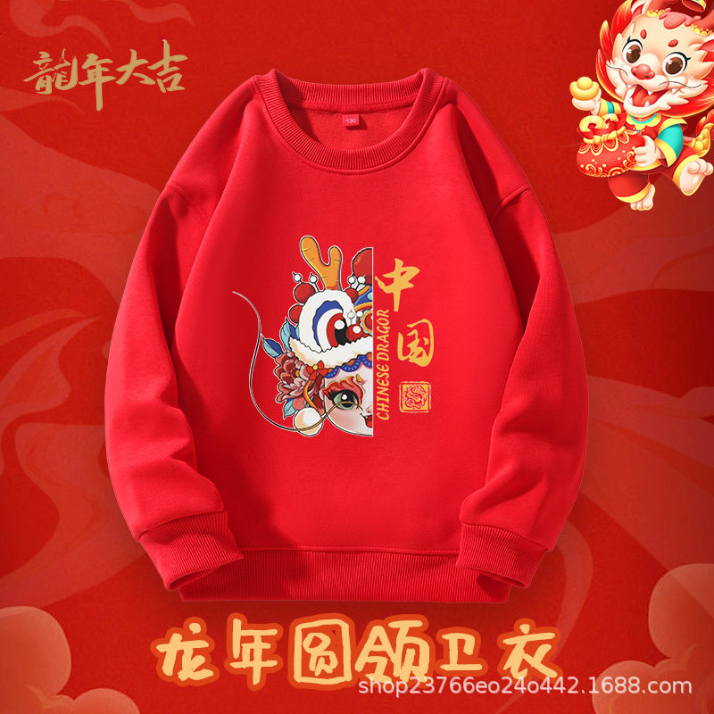 新年亲子装2024本命年长袖打底衫拜年上衣男女一家人加绒卫衣红色