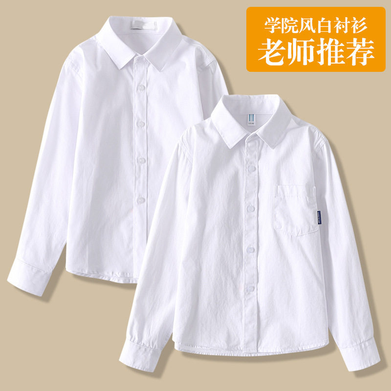 男童免烫白衬衫春秋长袖纯棉小学生校服女童白色寸衣秋冬加绒衬衫