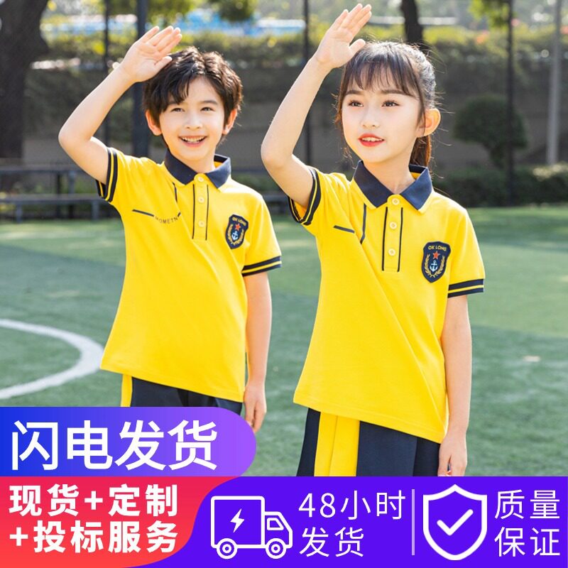 儿童幼儿园园服校服夏装中小学生运动会团体操黄色班服演出服套装