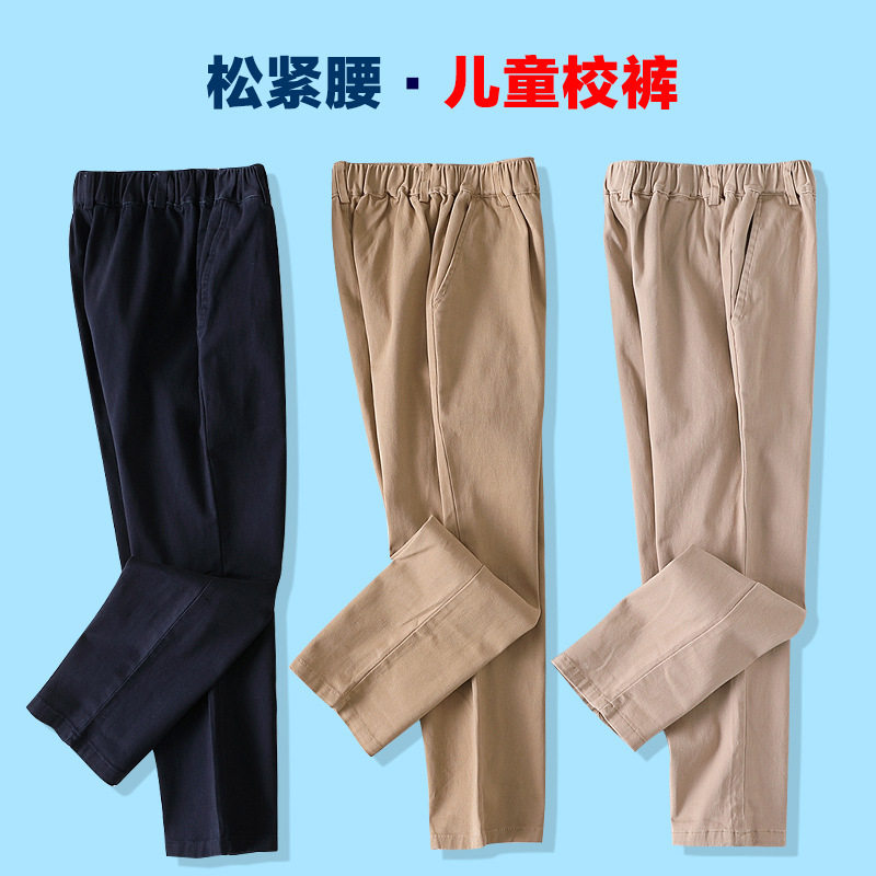 男童纯棉卡其色校服裤中小学生春秋薄款儿童西裤女童藏青蓝长裤子