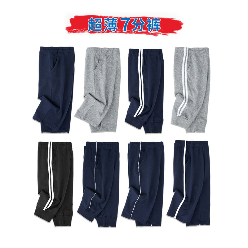 儿童校裤两道杠深蓝运动裤七分裤薄款短裤男女童藏青色夏7分校服