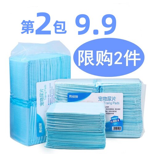 尿不湿狗狗猫尿布尿垫狗侦探