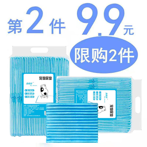 泰迪中厚除臭宠物邮狗用品尿片
