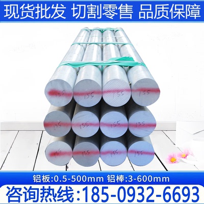 6061-T6圆铝棒t6511现货批发零切