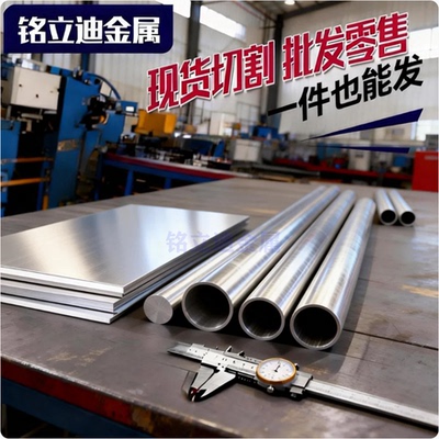 5A05 5A02-H112铝棒 5A06-O态铝板AL5083-O态铝合金板5A03 5183棒