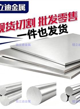 LC4-CS铝板LC4-M铝棒LF4贴膜铝板LF6热轧中厚板LD10锻造铝板 锻件