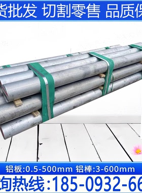 AL6053 6051 6060 6105 6160 6181 6013 6360-T6 6011 6111铝柱棒