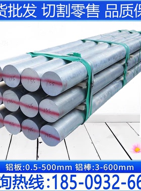 6162 6010 6009铝柱棒6201 6105 6151 6360 铝板6160 6041 6013T6