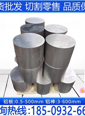 5A02-H112 5050 5454  2A12-T4铝棒6082-T6铝板5083 5754贴膜铝板