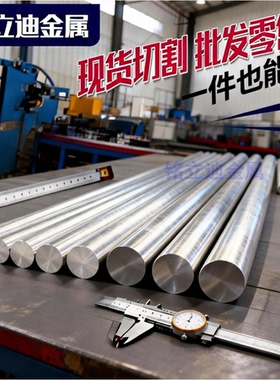 2A12 2024 2A17-t4 LF21 5052/5083-H112铝合金 铝板 铝棒 铝型材