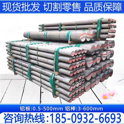 2A14铝棒2024-T351铝板7050T7451