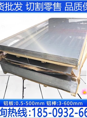 EN AW-5505 5605 5059 5183铝板5383 5186 5088 5356A 5456铝圆棒