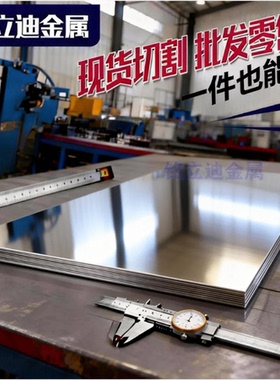 现货A5005P 5021 5042 A5052P 5652 5154 5254 5082铝合金板 圆棒