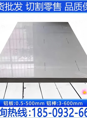 国标7075铝板 AA7075-T651航空铝板/铝棒 7075-T7651铝薄板T6铝棒