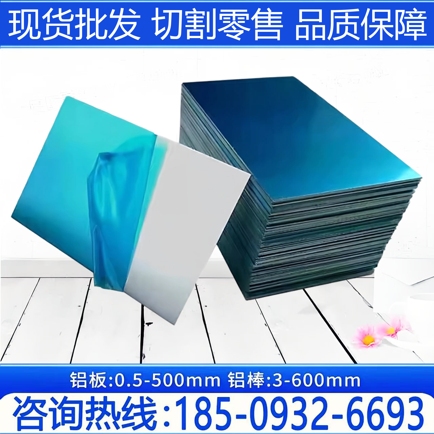 AL1050 1060 2A12 3003 3A21 A5052 5083 5754双面贴膜光亮铝板棒