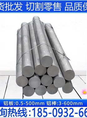 国标7075-T6铝棒T6511铝合金圆棒 自行车螺丝 螺母 精密机械 喷嘴