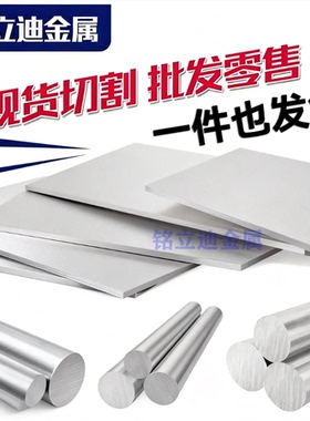 5052-H32/112 6061-T6铝板2A12/2017-T4 2A14-T6 3003-H112铝柱棒