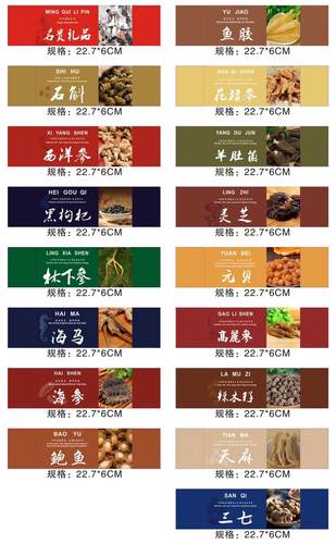 大长城盒子卡条腰封配件单独封条鱼胶花旗参石斛鲍鱼海参元贝卡套