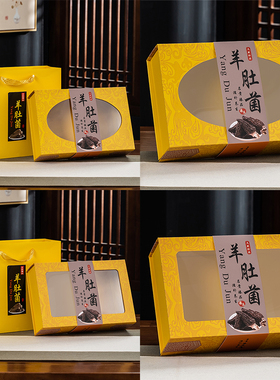 新款高档羊肚菌包装盒羊肚菌折叠盒150克250克装羊肚菌礼品盒空盒