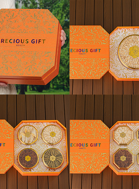 橙色八角单拼四拼礼品盒菌菇滋补鱼胶石斛西洋参干货通用礼盒空盒