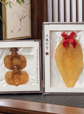 新款水晶盖天赐珍宝鱼胶包装盒林下山参鲍鱼高丽参花胶礼品盒空盒