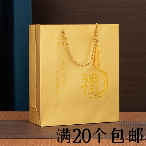 土豪金名贵鱼胶海参通用包邮礼袋