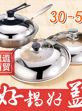 44cm加大号玻璃锅盖家用炒锅48可立式28cm直径34厘米锅盖帽子防烫