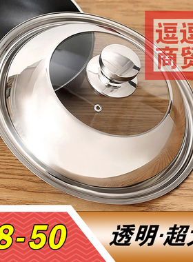 32不锈钢锅盖40家用炒锅38cm36公分30直径28cm锅盖34厘米防烫42
