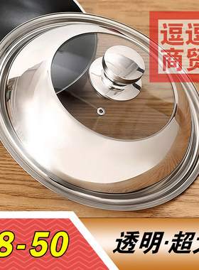 家用加厚防爆耐用密封透明锅盖