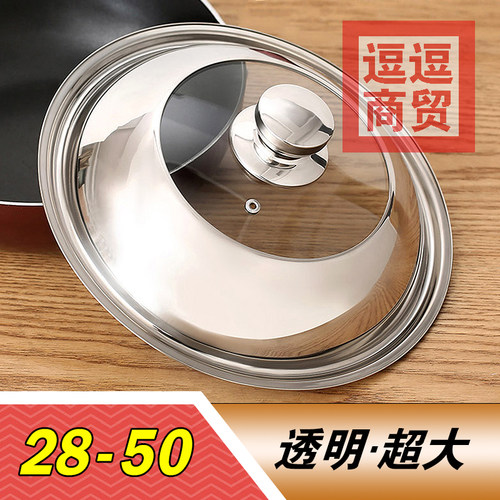 家用加厚防爆耐用密封透明锅盖