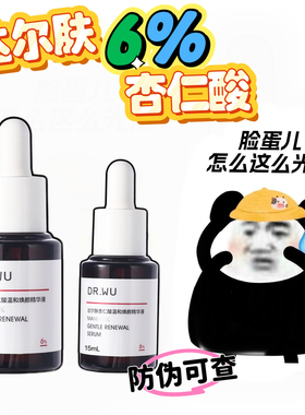 达尔肤新手刷果酸暗黄敏肌友好