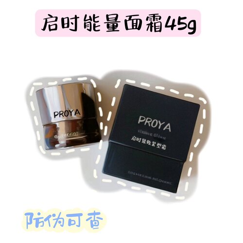 珀莱雅能量面霜经典丰润滋养塑颜