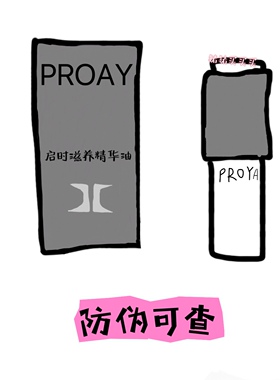珀莱雅能量精华油正装/小样