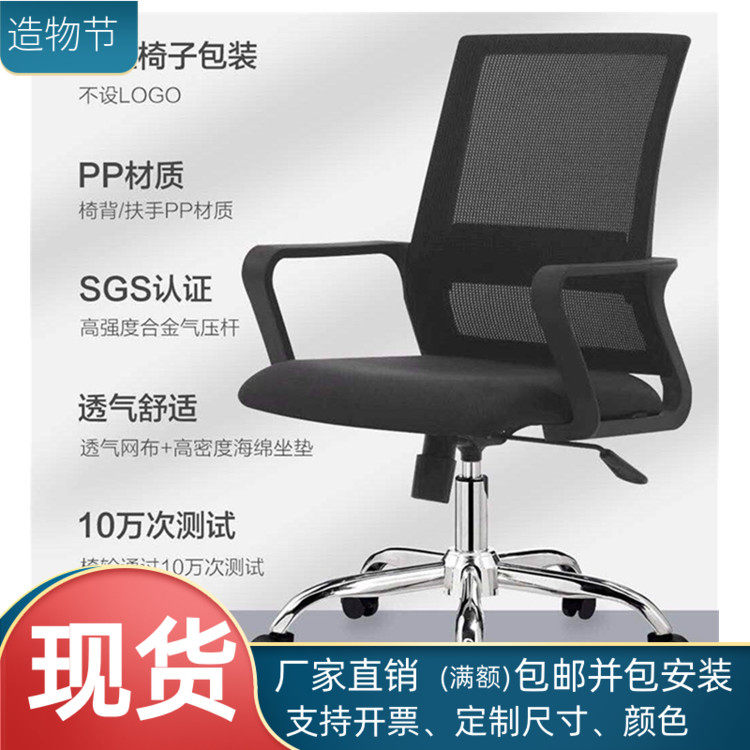 网布职员办公椅舒适久坐员工椅子可升降转椅弓形会议椅家用电脑椅