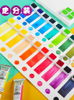 德国史明克学院级水彩颜料分装2ml1ml固体半块15ml管状小史自选色