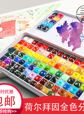 hb荷尔拜因水彩颜料分装108色套装手账分装试色美术美甲颜料