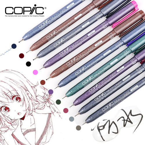 日本进口copic勾线笔针管笔