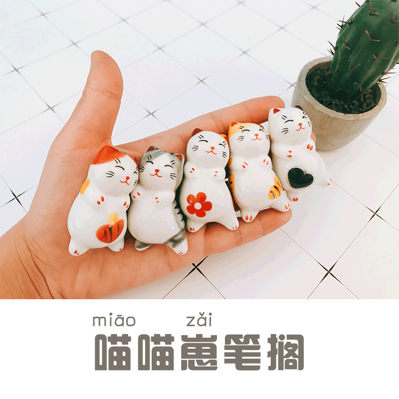 可爱迷你水彩笔笔搁喵喵毛笔