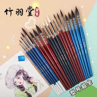 竹羽堂松鼠毛水彩画笔羊毛刷平头猫舌拖把笔红胖子蓝胖子水彩毛笔