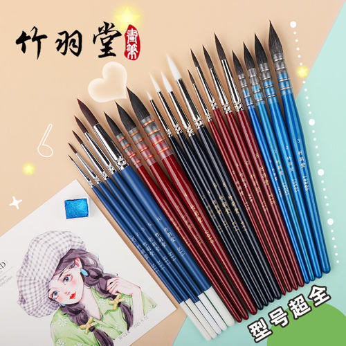 竹羽堂水彩画毛笔好用性价比高