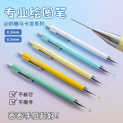 日本进口自动铅笔专业绘图铅笔