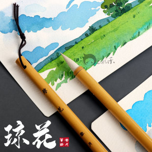 云月笔庄 琼花 水彩毛笔艺用毛笔羊毫羊毛尼龙水彩笔水彩绘画毛笔