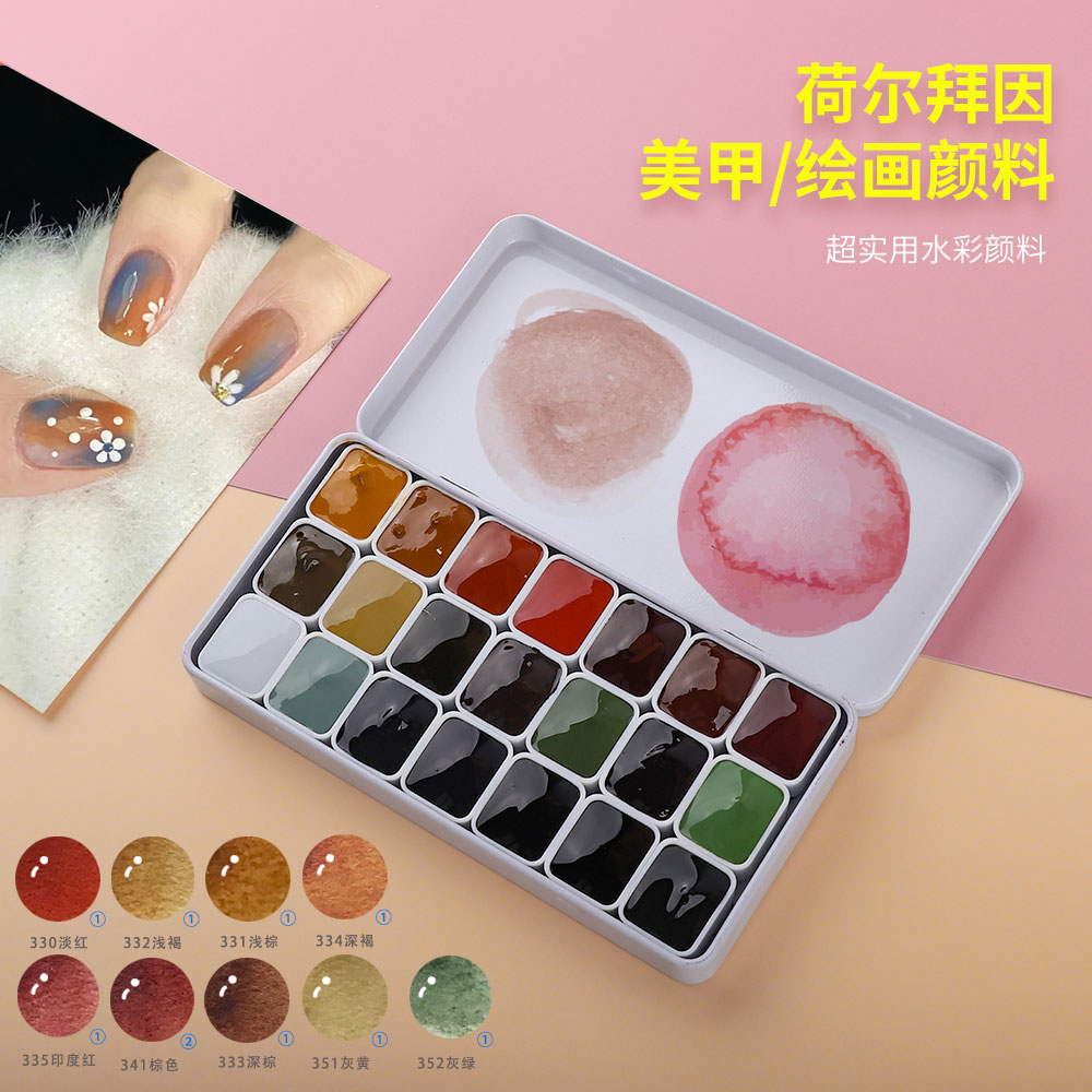 荷尔拜因水彩颜料莫兰迪色古风水彩美甲颜料专用秋冬灰色系三彩禾
